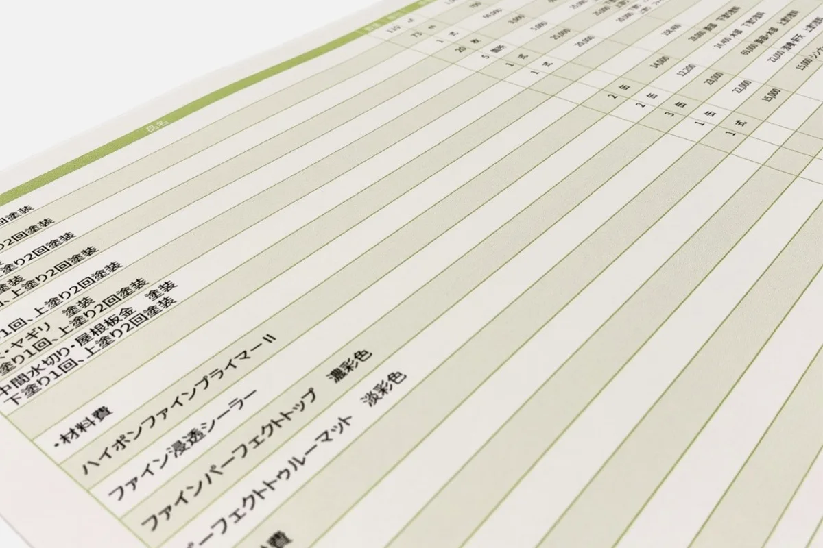 材料費と施工費を分けて書いた見積書